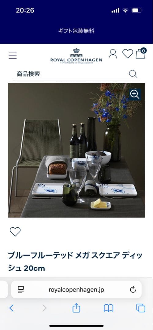   ブルーフルーテッド メガ 20cm