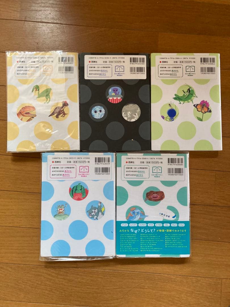 ぐんぐん考える力を育むよみきかせ　　5冊セット