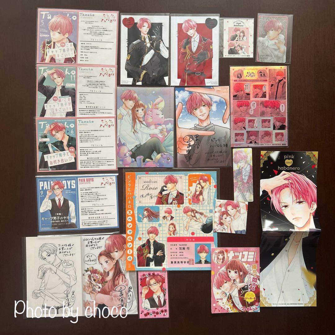 ピンクとハバネロ　1〜13巻（既刊全巻）