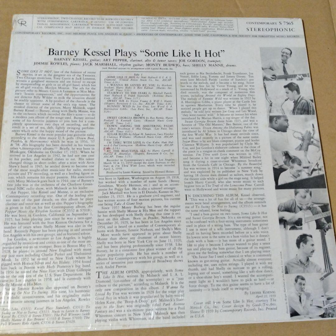 バーニー・ケッセル「some like it hot」 レコード