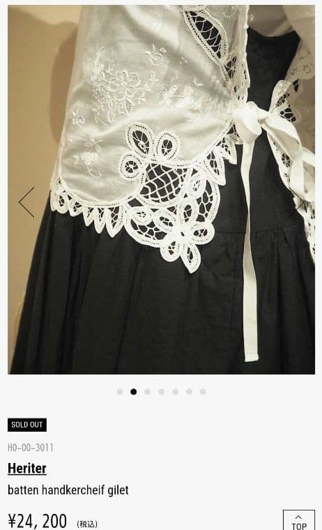 1点もの★Heriter パテンハンカチーフ レース ジレ エリテ