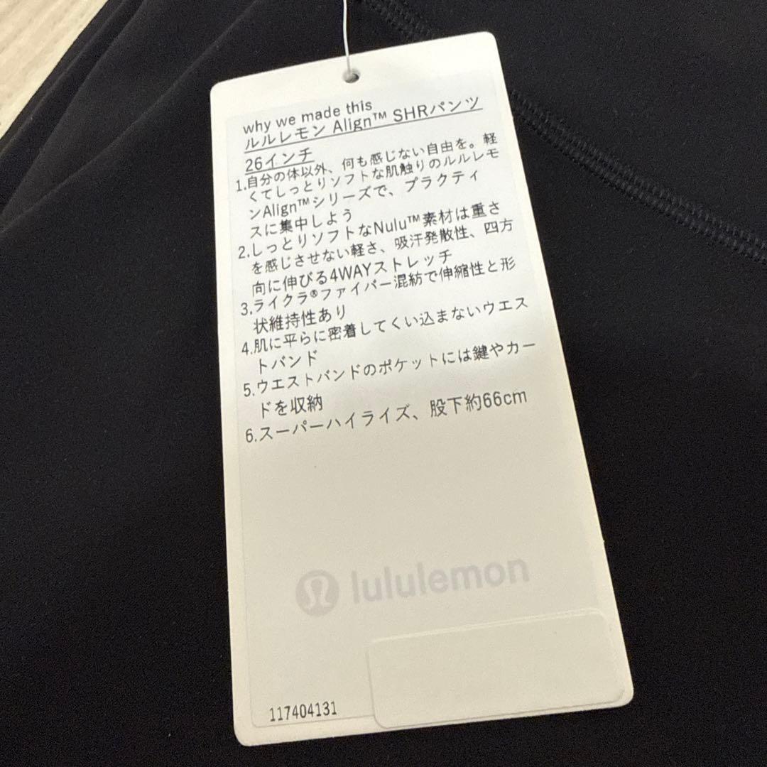 ルルレモン　新品　タグ付き　アライン　スーパーハイライズ　黒　ブラック　M