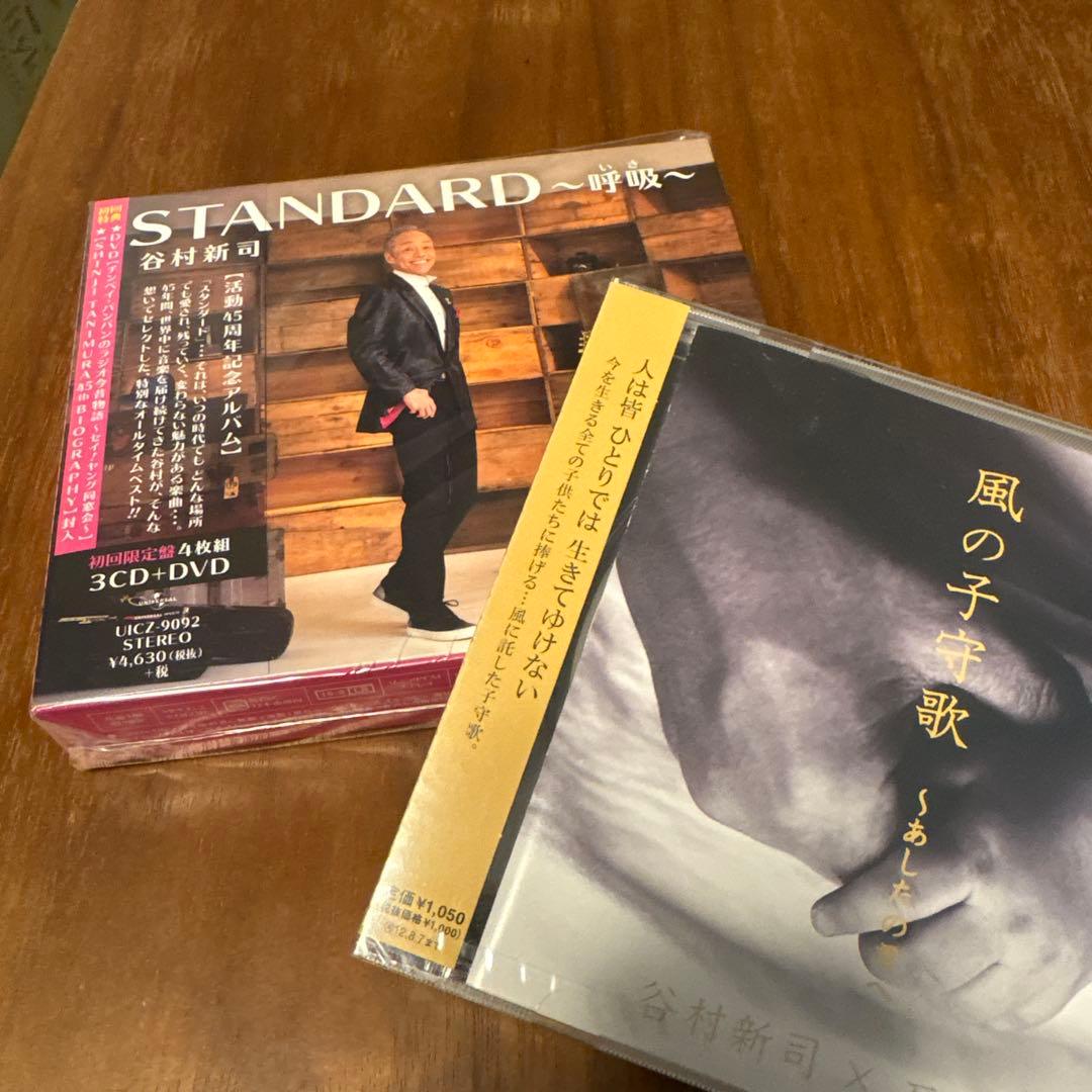 谷村新司「STANDARD〜呼吸（いき）〜」