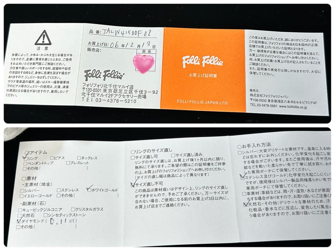 フォリフォリ　リング　８号　３点セット　K18 K10 ダイヤ