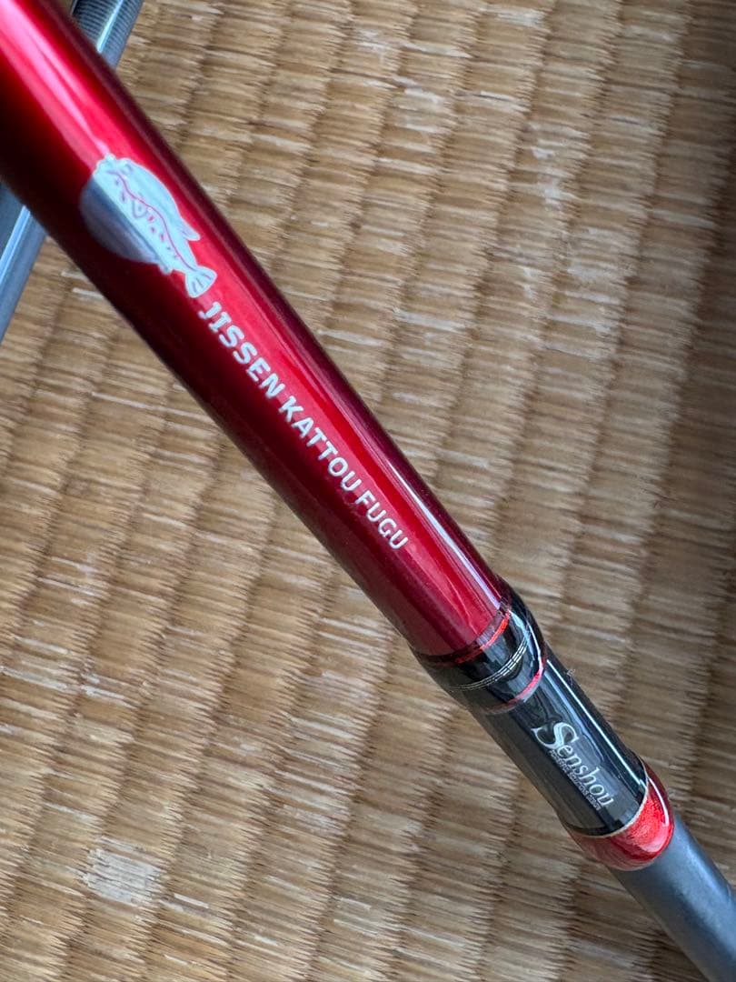 船匠 実船 カットウフグ 175H (美品)