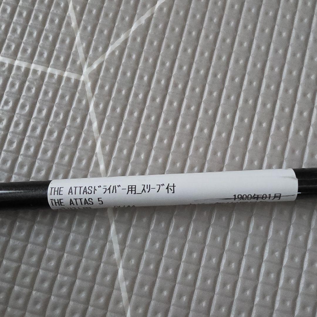【メーカーカスタム】The ATTAS 5X ドライバー用　タイトリストスリーブ