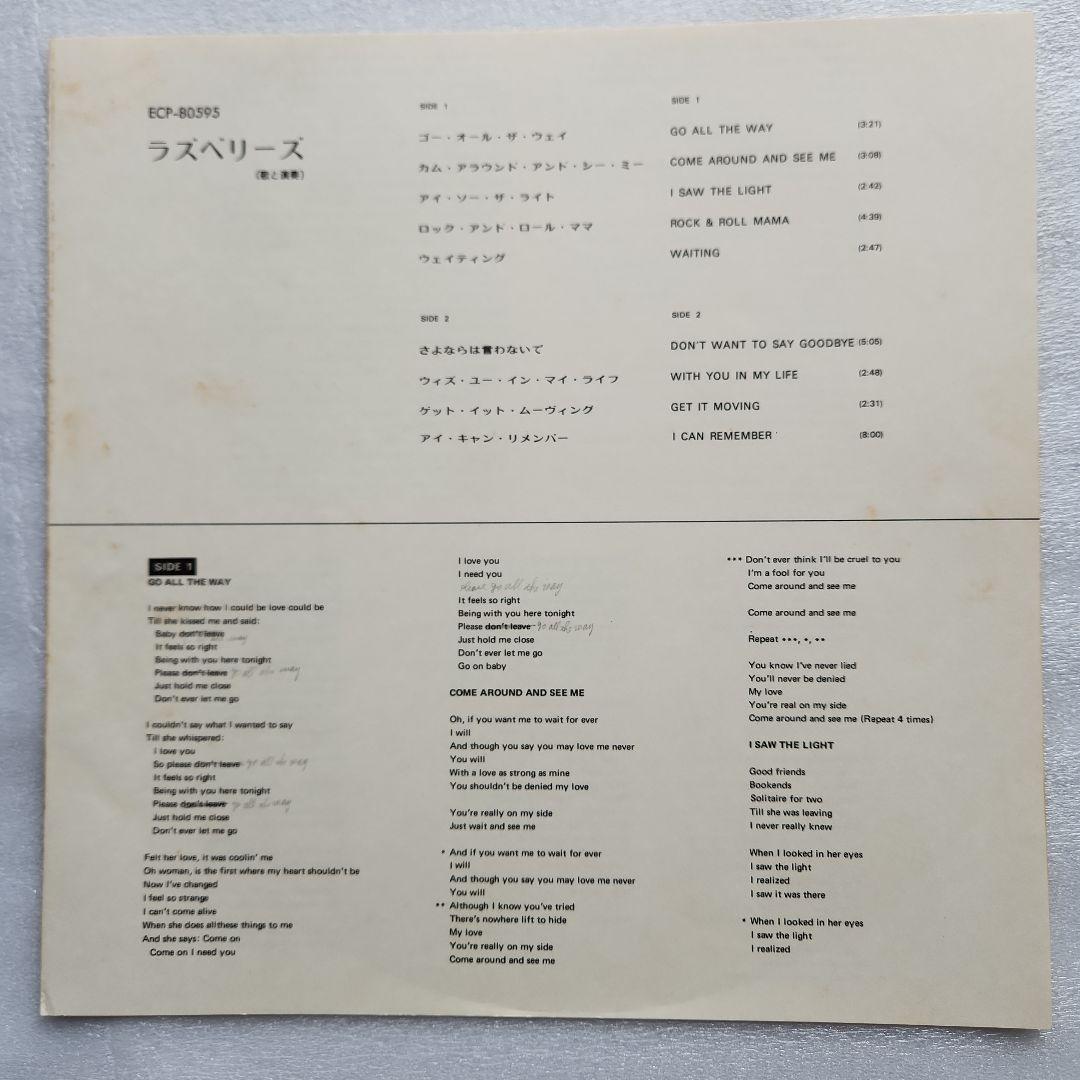 ラズベリーズ ECP-80595 ベスト•オブ•エリック•カルメン ２枚セット