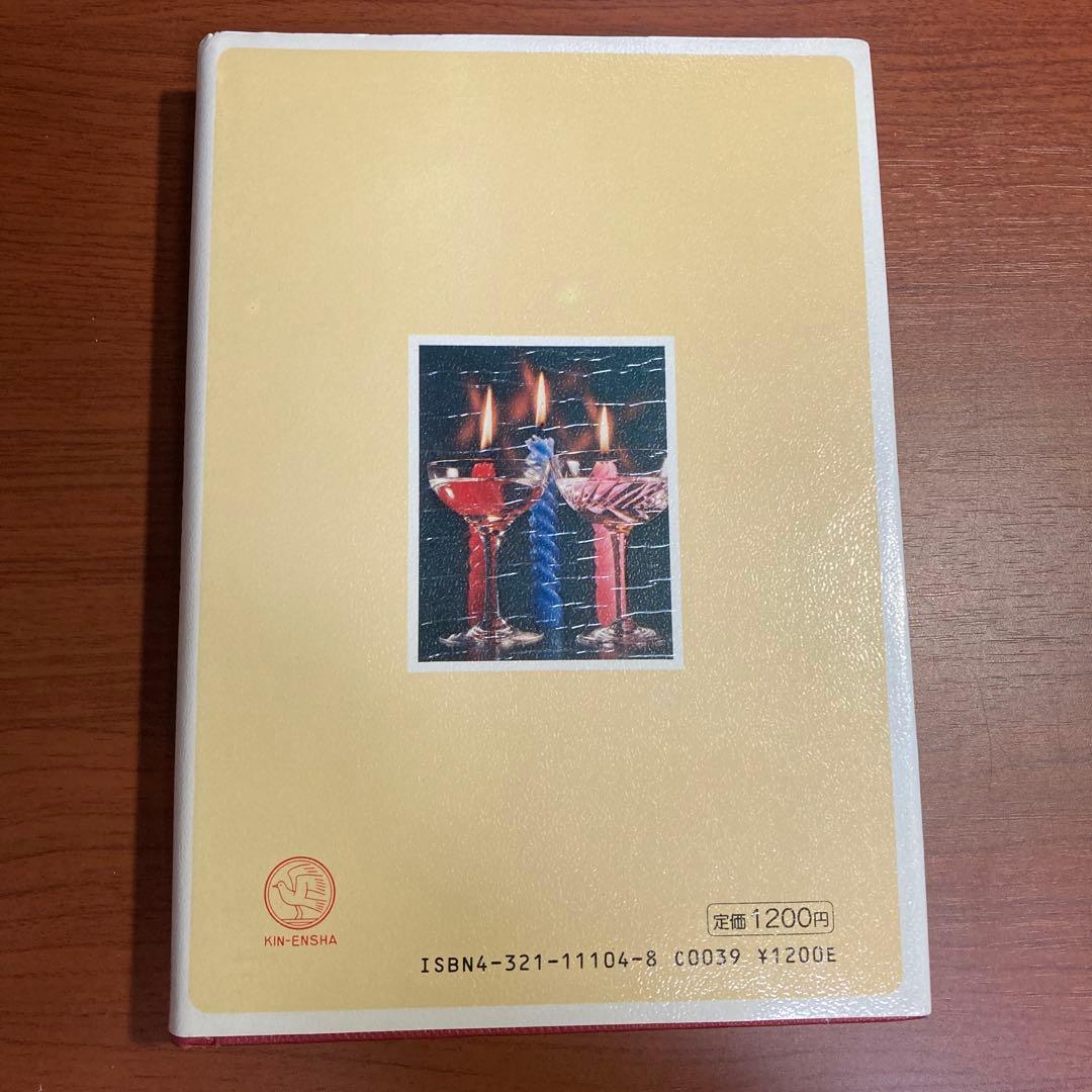 ▲【良好】正しい礼儀作法―日常生活と冠婚葬祭の　松平靖彦