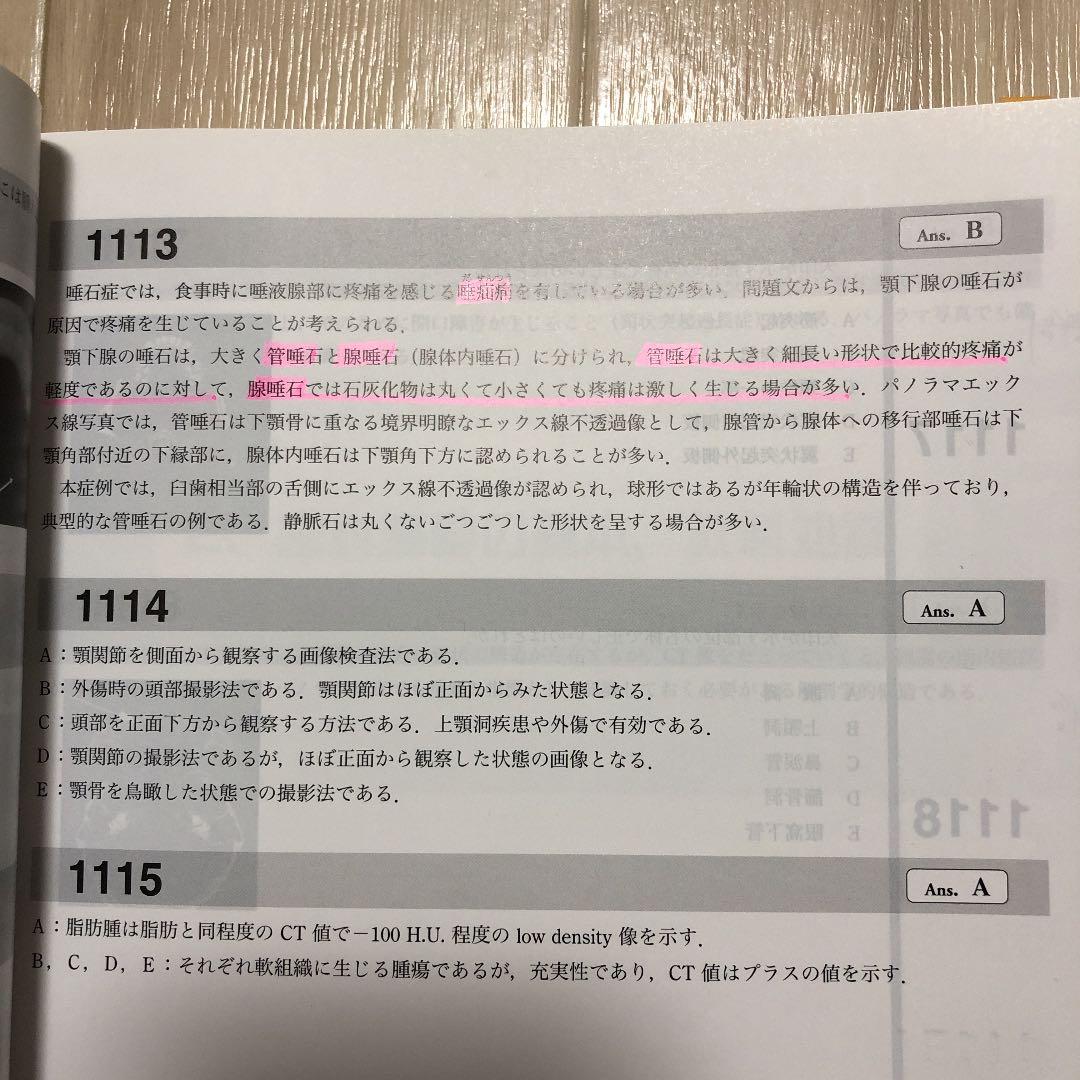 セルフチェックCBT Ver.3、6