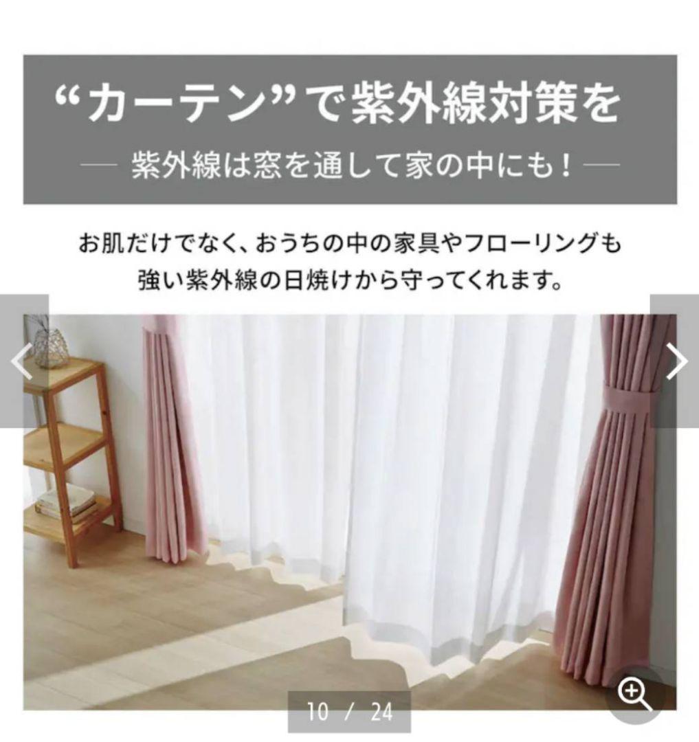 レースカーテン ゴッホ星月夜 未使用１枚 UVカット遮熱遮像 約200✕183