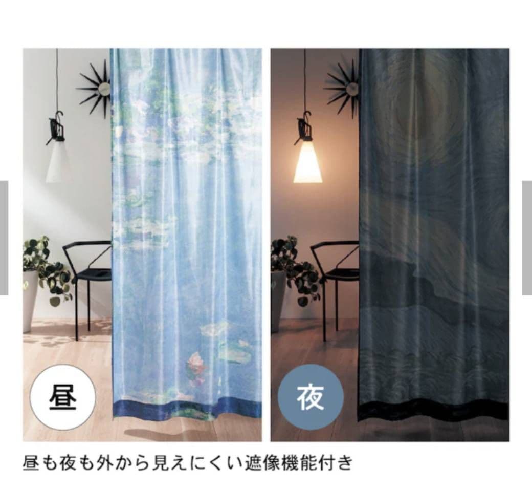 レースカーテン ゴッホ星月夜 未使用１枚 UVカット遮熱遮像 約200✕183