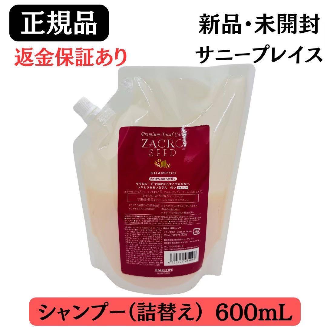 たてやま様 おまとめ(シャンプー詰替×2個・トリートメント詰替×1個)