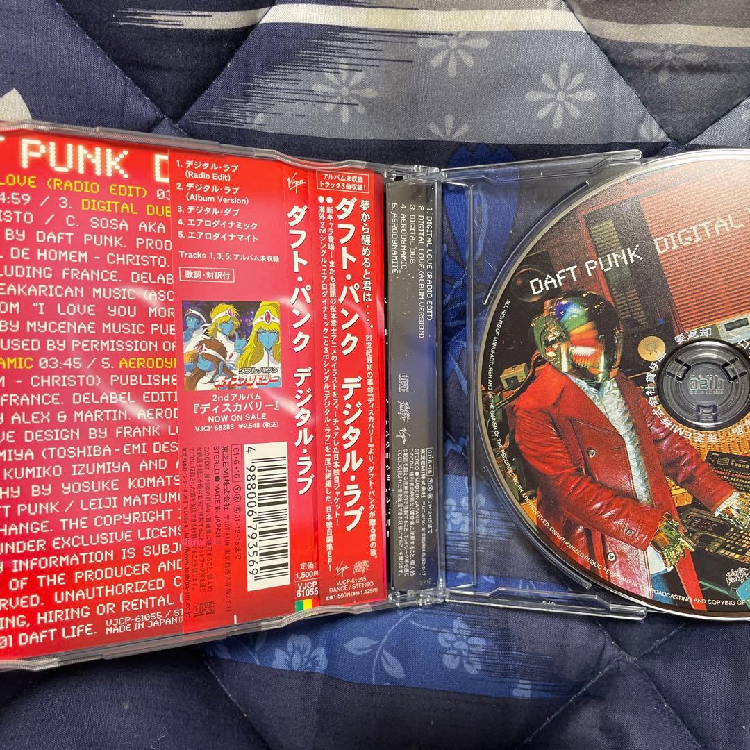 ダフト・パンク/デジタル・ラブ
