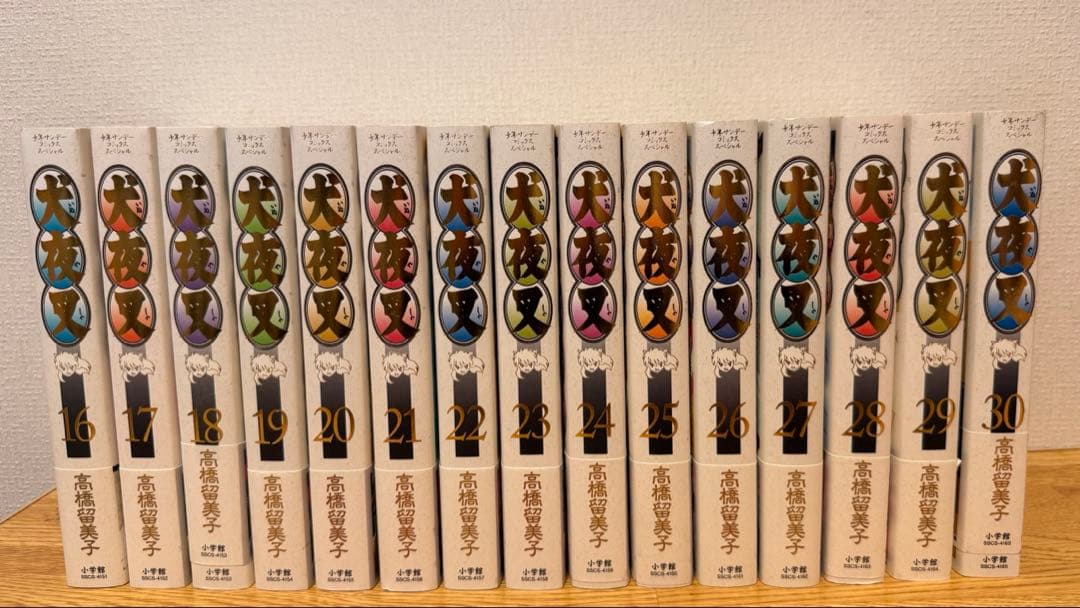 犬夜叉 ワイド版　全巻セット