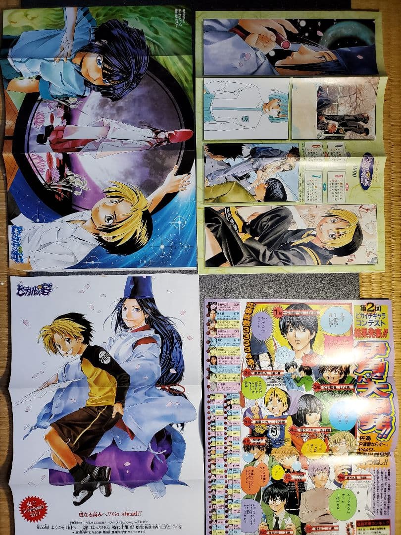 週刊少年ジャンプ　ヒカルの碁　折り込みポスター　切り抜き　５２枚