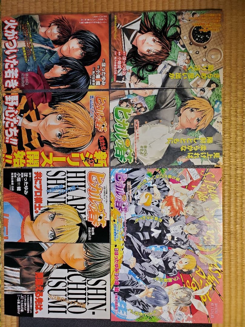 週刊少年ジャンプ　ヒカルの碁　折り込みポスター　切り抜き　５２枚