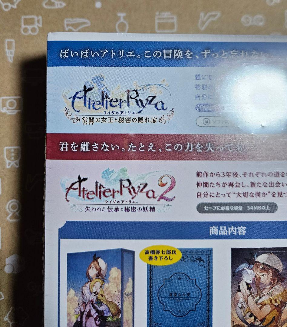 ライザのアトリエ1・2 限定ダブルパック Switch版　ゲオ