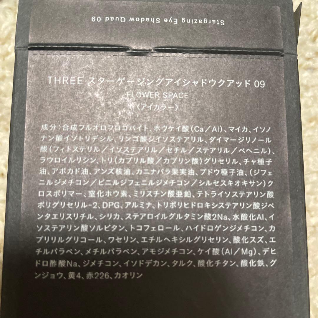THREE スターゲージングアイシャドウクアッド 09