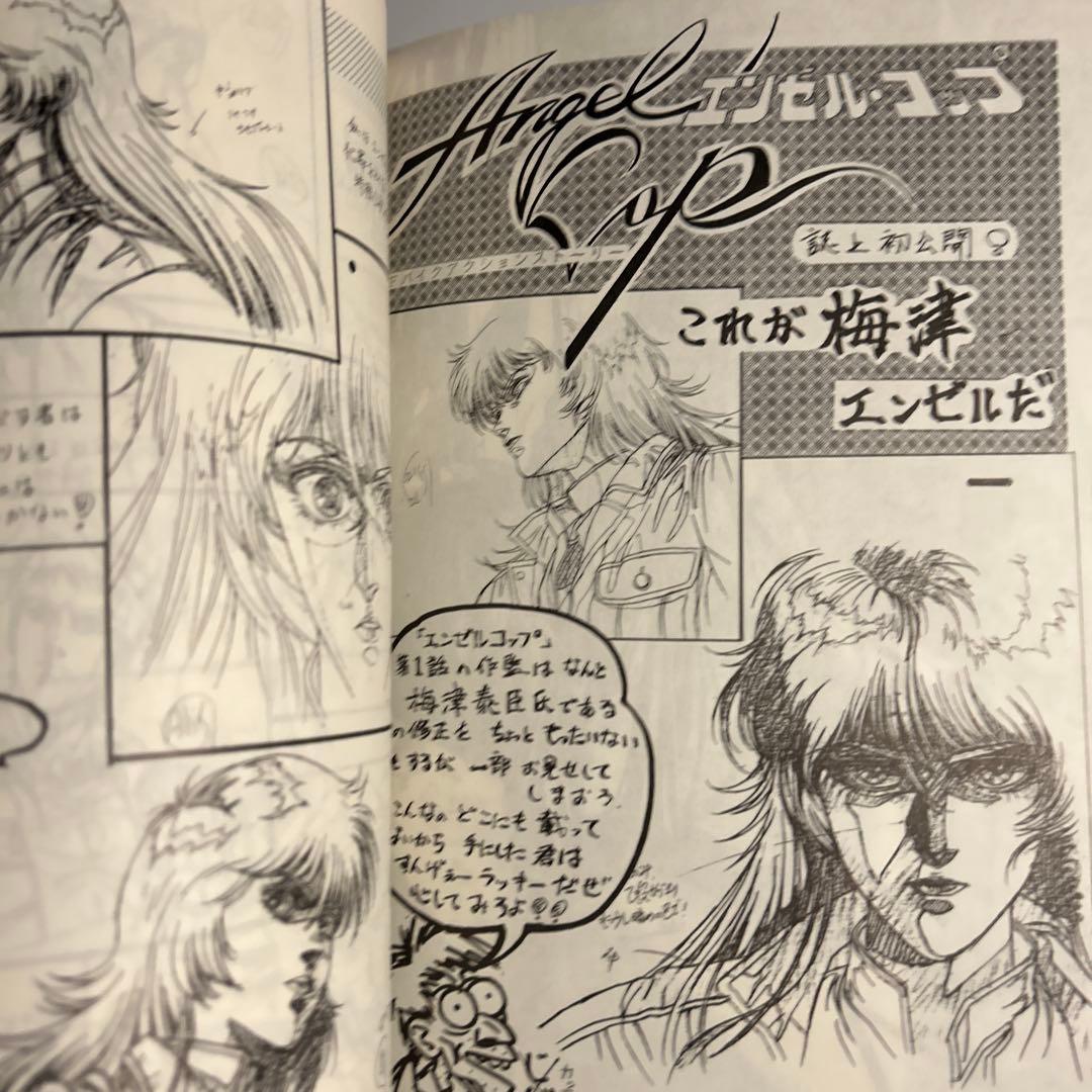 SASA-NISHIKIvol.1 結城信輝　庵野秀明　貞本義行　梅津泰臣