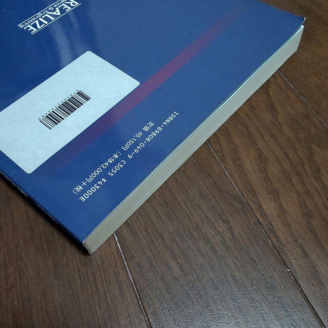 熱電変換システム技術総覧 中古