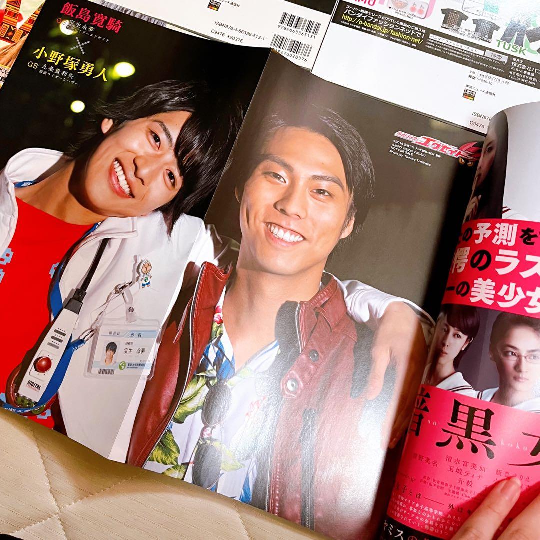 特撮誌 HEROVISION 13冊セット まとめ売り2