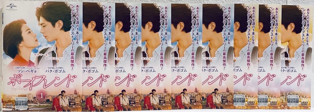 ボーイフレンド　【全18巻】　レンタル版DVD 全巻セット　韓国ドラマ