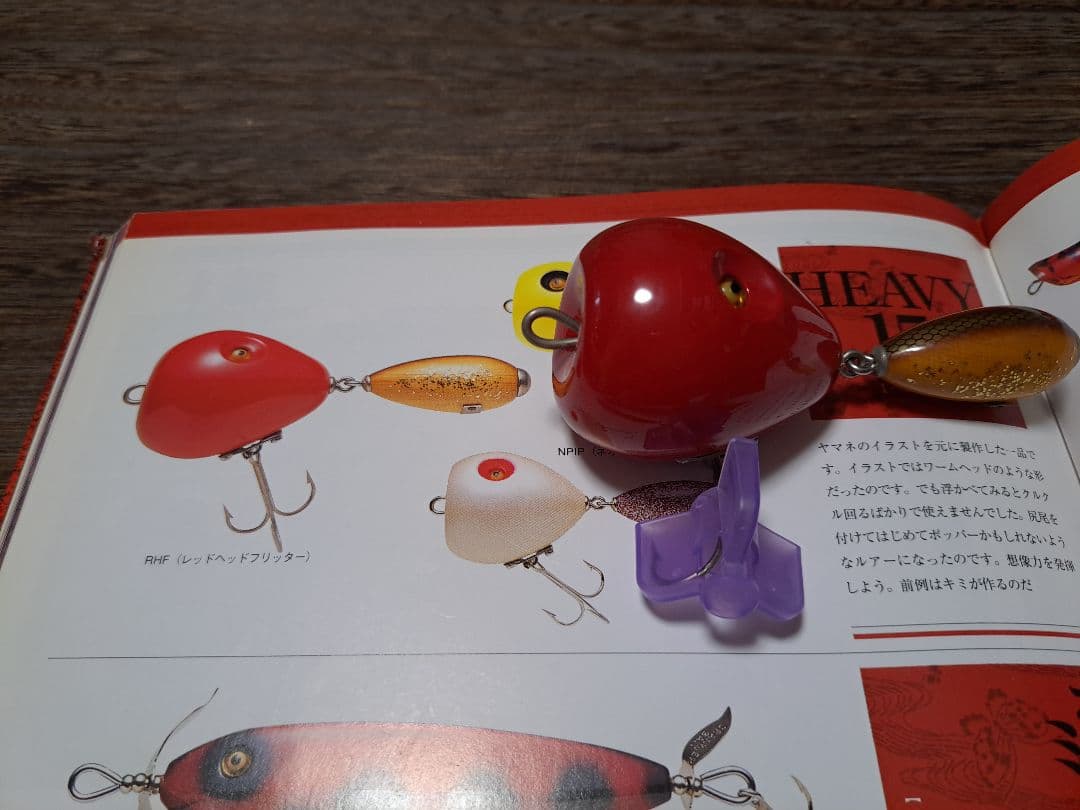 道楽　DOWLUCK　ドウラク　ヘビイチゴ　RHF　レッドヘッドフリッター