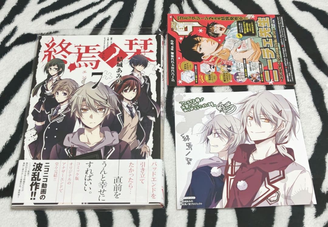 終焉ノ栞 全7巻 全初版 全帯 イラストカード2種 カバー(アニメイト) チラシ