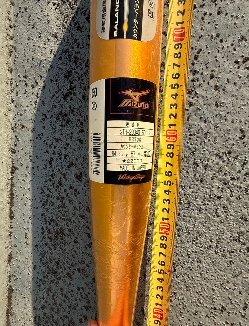 『新品未使用・未開封』ミズノ　軟式用金属バット②