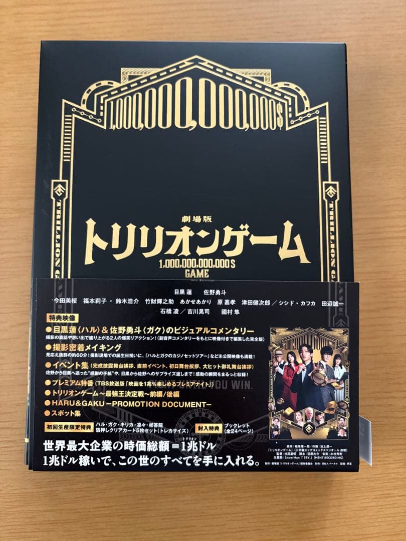 トリリオンゲーム DVD 6枚組 、劇場版DVD3枚組　わた結サントラCD