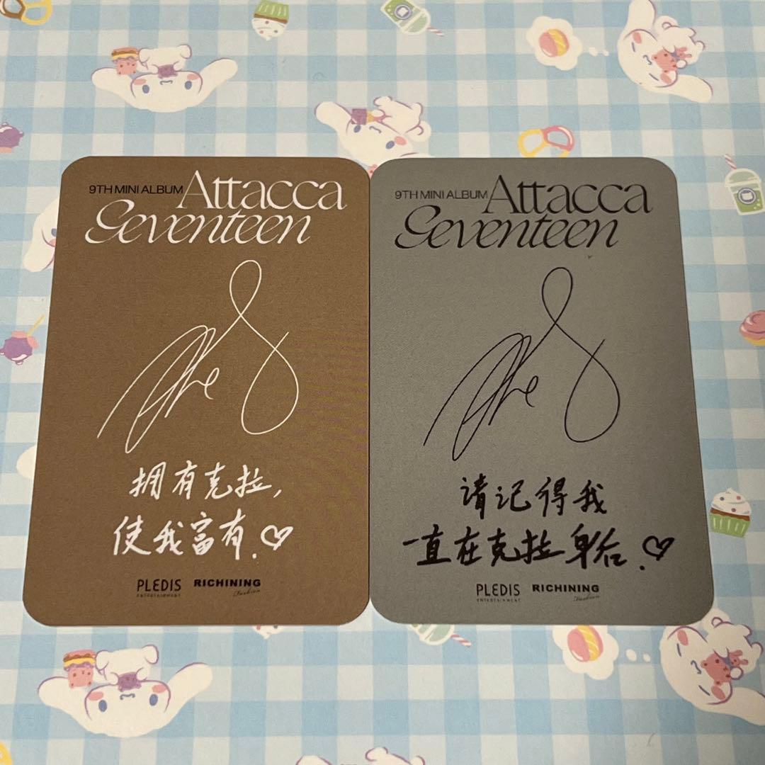 SEVENTEEN ディエイト attacca 台湾 ヨントン トレカ