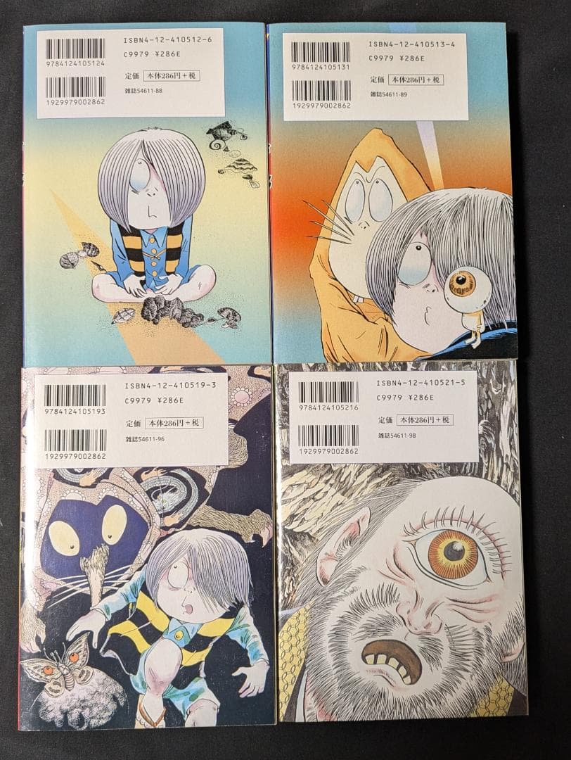 水木しげる ゲゲゲの鬼太郎 Chukoコミック コンビニ版16冊 中央公論社