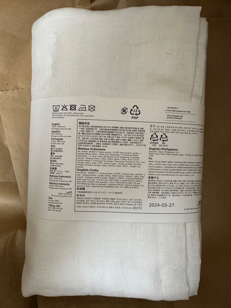 DYTÅG ディトーグカーテン1組, ホワイト, 3点セット