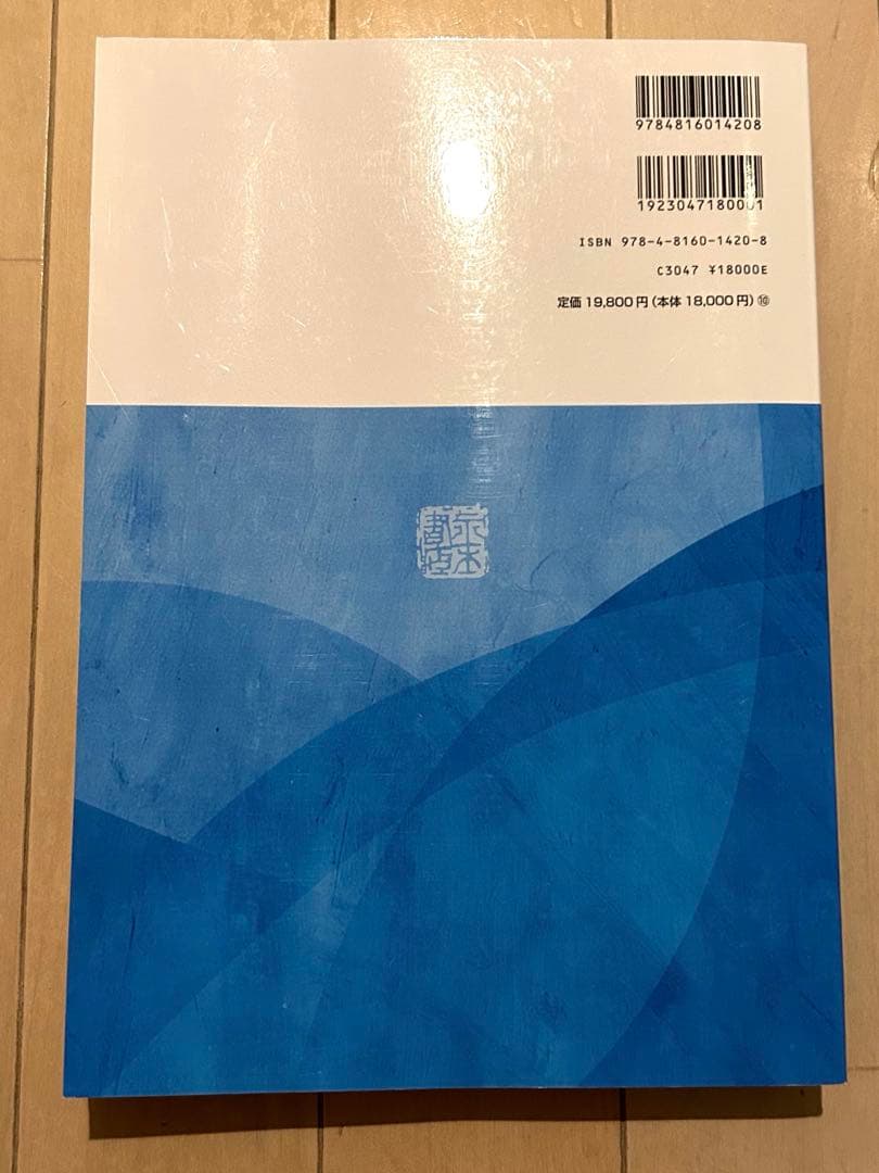 第3版 口腔内科学　新品未使用