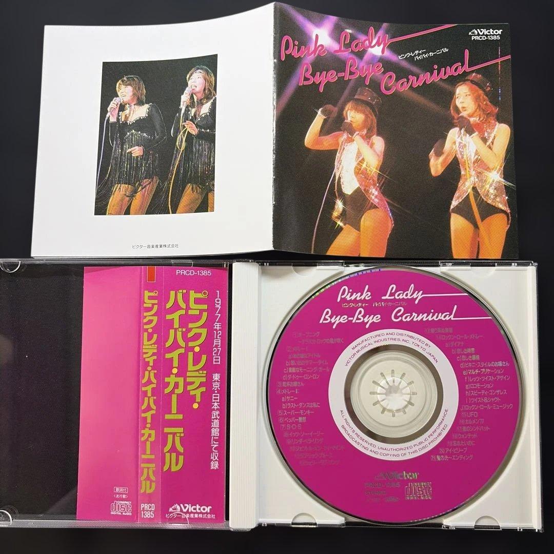 【超貴重盤】ピンク・レディー バイバイ・カーニバル PRCD-1385