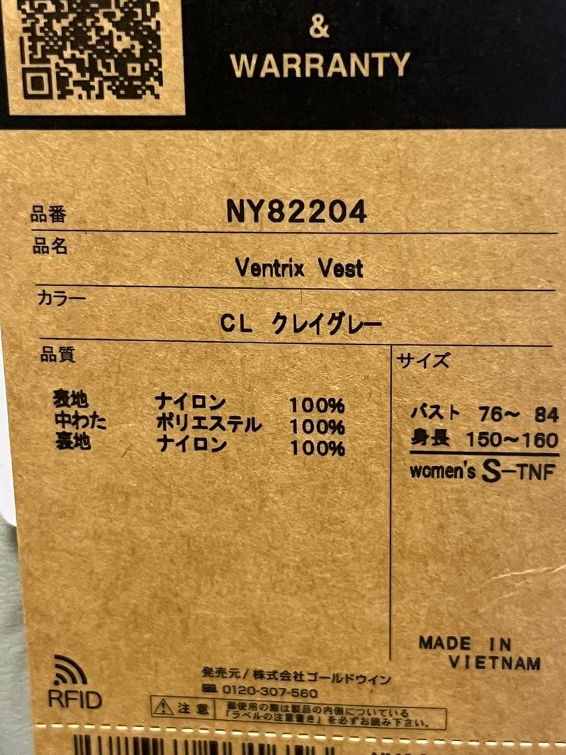 THE NORTH FACE (ザノースフェイス) ベントリックスベスト