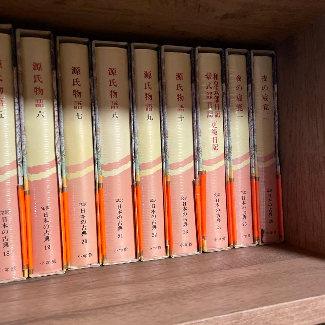 完訳　日本の古典　58巻＋別巻2冊セット②（①とあわせてご購入ください）