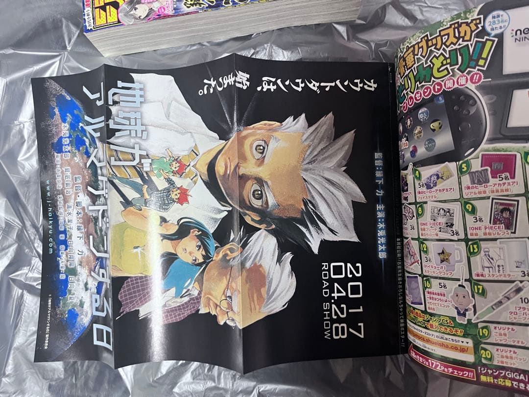 ジャンプGIGA 2017.vol.1,2 2冊セット 呪術廻戦0 掲載