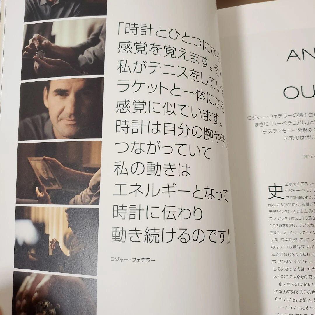 THE ROLEX マガジン、非売品、激レア、ロレックス、時計、ポールニューマン