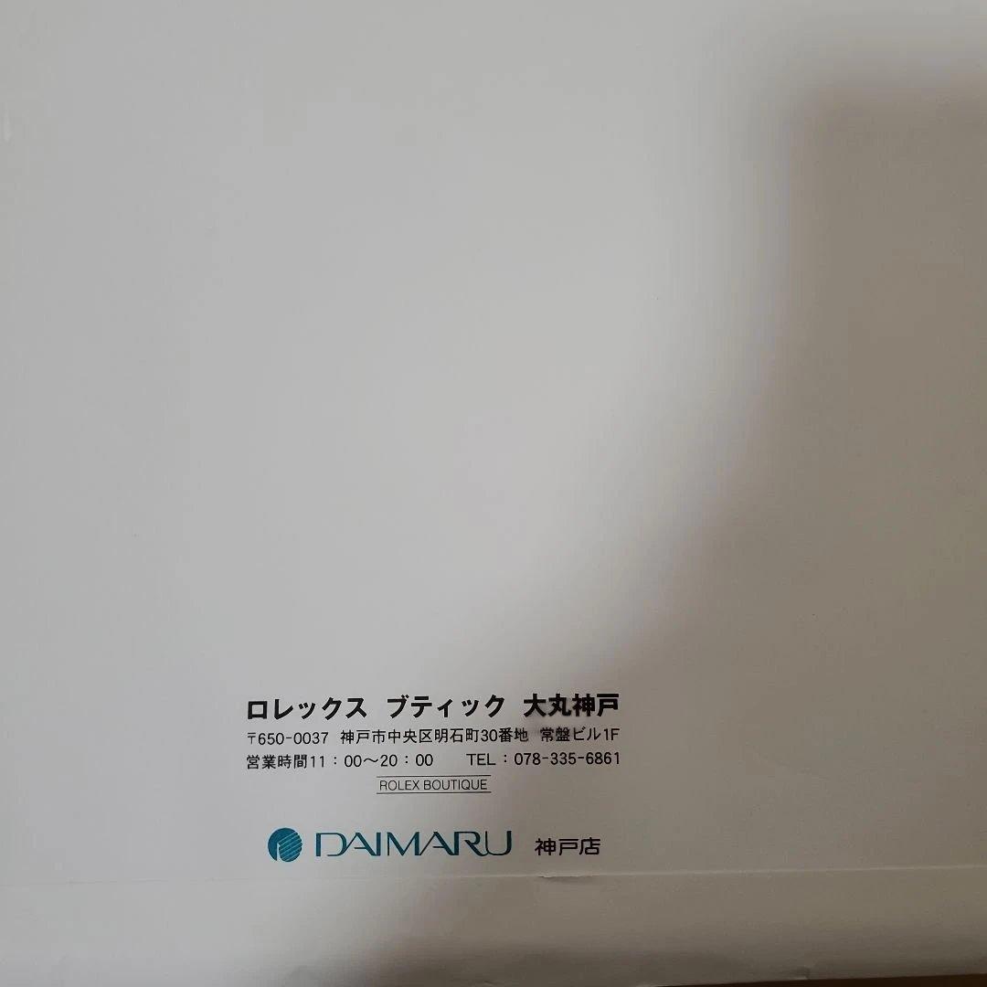 THE ROLEX マガジン、非売品、激レア、ロレックス、時計、ポールニューマン