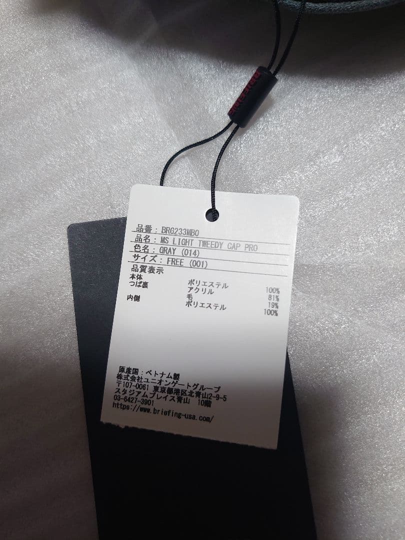 BRIEFING グレーキャップ 新品タグ付き