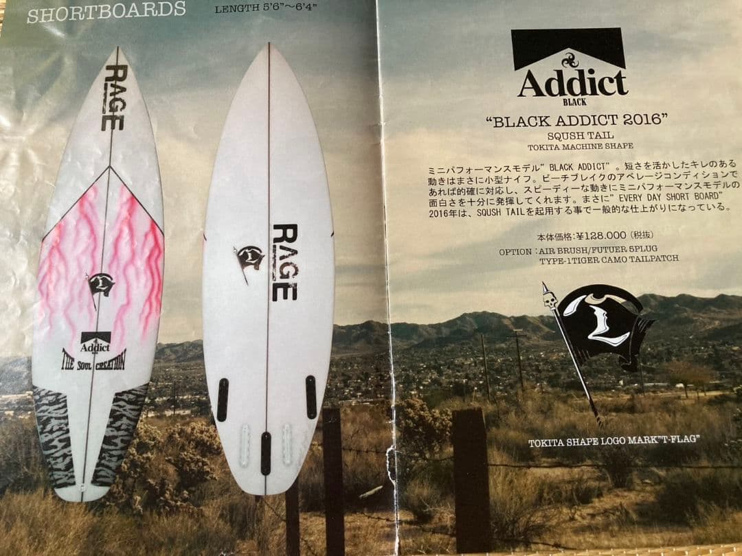 レイジ　サーフボード