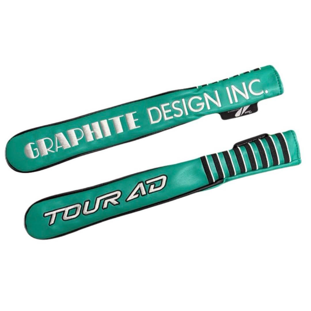 TourAD グラファイトデザイン アライメントスティックカバー（グリーン）