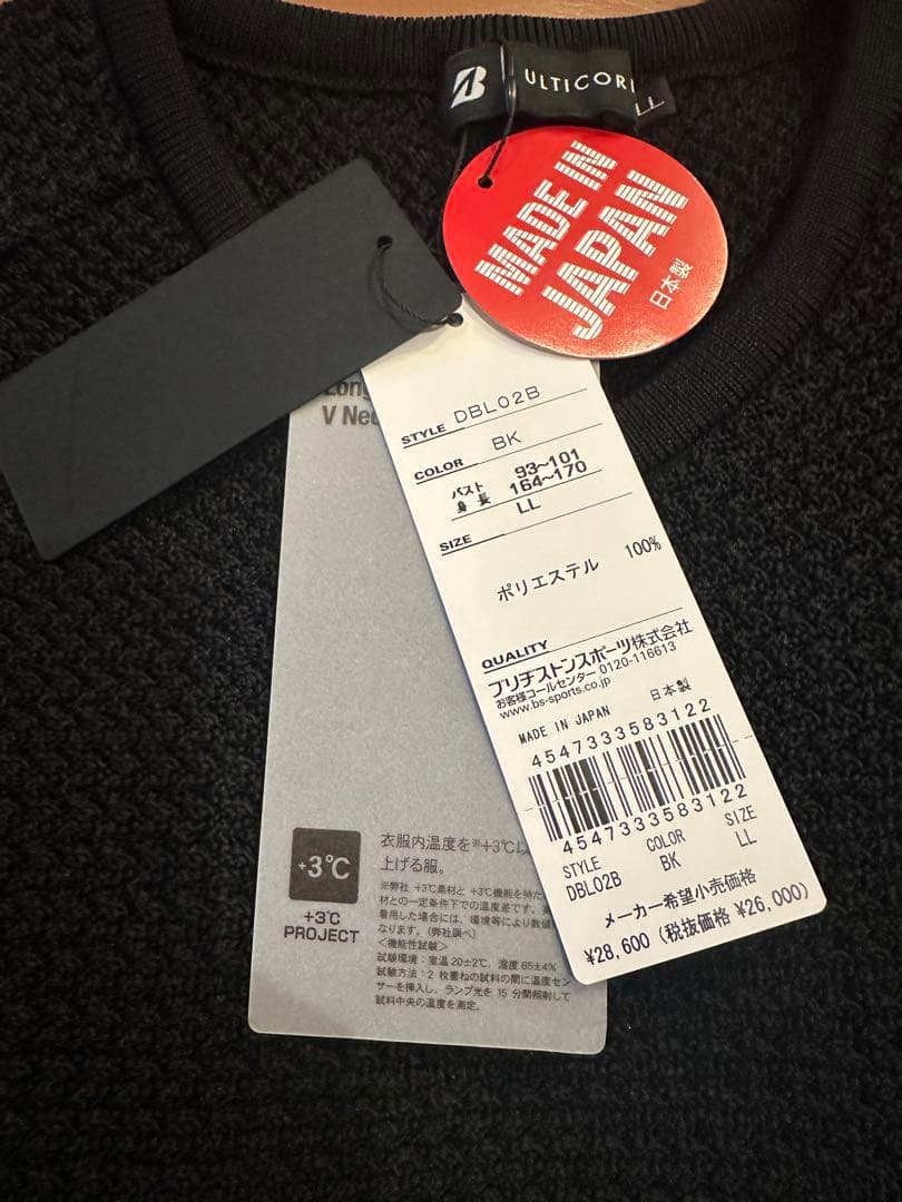 ULTICORE ブラック セーター LL