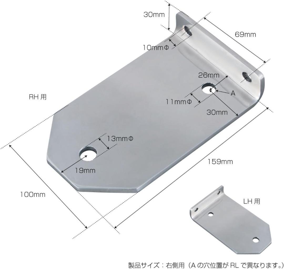 ジェットイノウエ 17プロフィア用 フォグランプ取付けステー 左右セット
