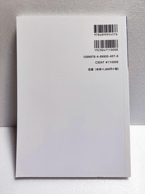 犬と猫の軟部外科Q&A 医学