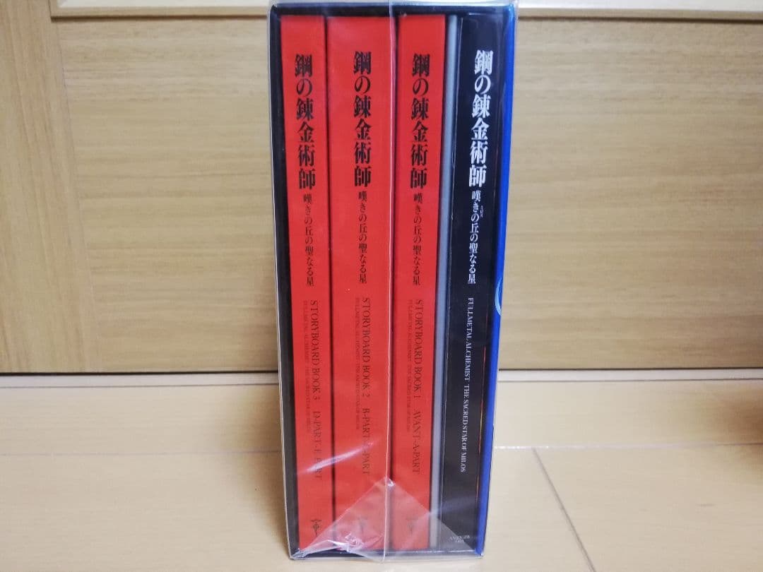 [新品] 鋼の錬金術師 嘆きの丘(ミロス)の聖なる星 ブルーレイBOX 特典付き