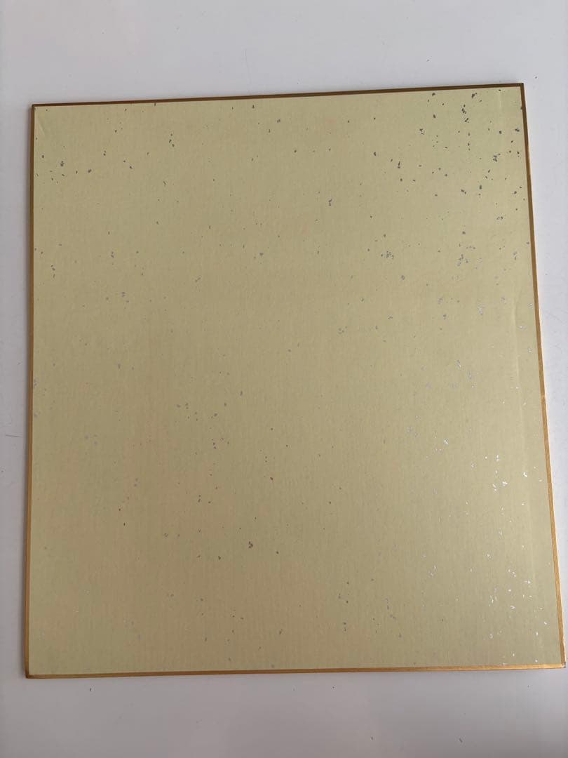 駒田徳広　10番　直筆サイン　サイン　ジャイアンツ　読売ジャイアンツ　色紙　巨人