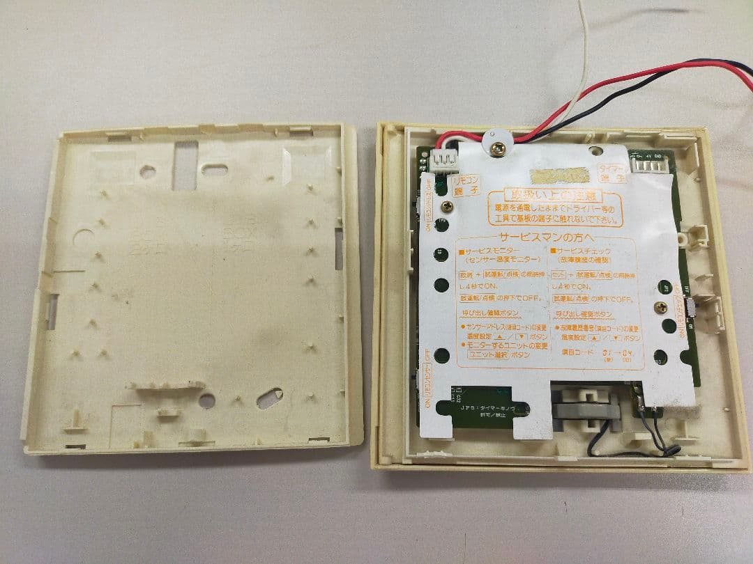 SANYO エアコン用リモコン RCS-SH80T ②