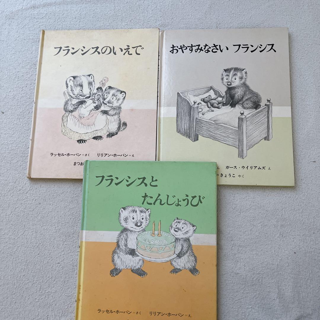 絵本　まとめ売り　23冊　福音館書店　幼児絵本　児童書